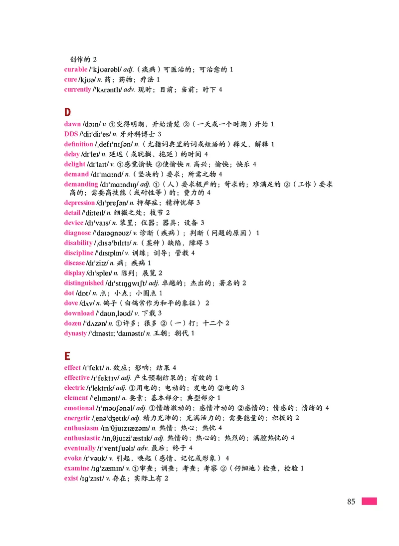 沪外教英语必修第三册高清教材_4-教培资料-26年最新资料-同步更新_初中高中教资_03科三专项（进去保存报考的学科即可）_02科三专项（笔记真题思维导图教学设计版本二）