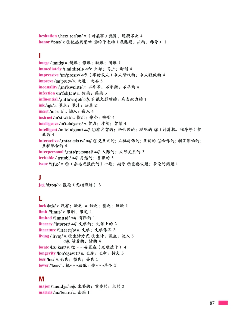 沪外教英语必修第三册高清教材_4-教培资料-26年最新资料-同步更新_初中高中教资_03科三专项（进去保存报考的学科即可）_02科三专项（笔记真题思维导图教学设计版本二）