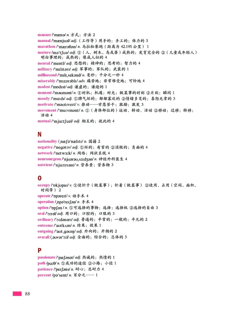 沪外教英语必修第三册高清教材_4-教培资料-26年最新资料-同步更新_初中高中教资_03科三专项（进去保存报考的学科即可）_02科三专项（笔记真题思维导图教学设计版本二）