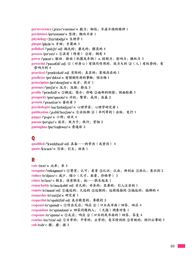 沪外教英语必修第三册高清教材_4-教培资料-26年最新资料-同步更新_初中高中教资_03科三专项（进去保存报考的学科即可）_02科三专项（笔记真题思维导图教学设计版本二）