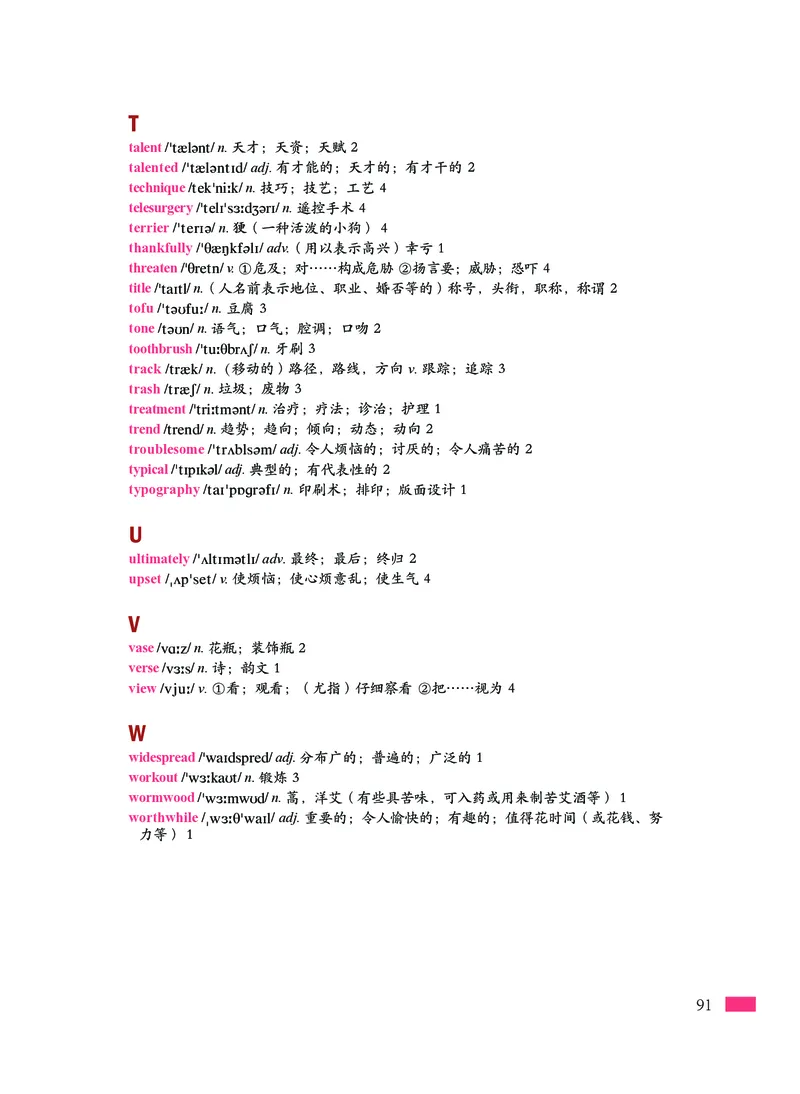 沪外教英语必修第三册高清教材_4-教培资料-26年最新资料-同步更新_初中高中教资_03科三专项（进去保存报考的学科即可）_02科三专项（笔记真题思维导图教学设计版本二）