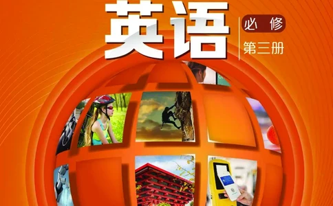 沪外教英语必修第三册高清教材_4-教培资料-26年最新资料-同步更新_初中高中教资_03科三专项（进去保存报考的学科即可）_02科三专项（笔记真题思维导图教学设计版本二）