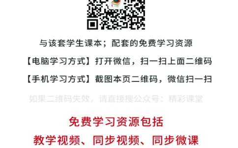 沪外教英语必修第三册高清教材_4-教培资料-26年最新资料-同步更新_初中高中教资_03科三专项（进去保存报考的学科即可）_02科三专项（笔记真题思维导图教学设计版本二）