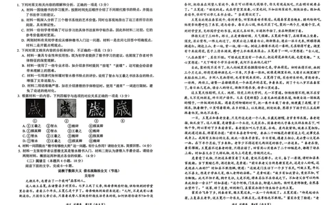 &ldquo;元三维大联考&rdquo;2023级高三第一次诊断考试语文_251104四川省元三维大联考2023级高三第一次诊断考试（全科）_&ldquo;元三维大联考&rdquo;2023级高三第一次诊断考试语文