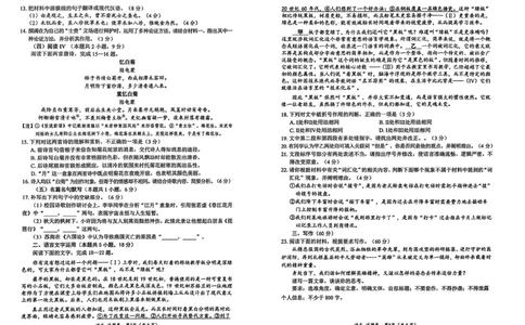 &ldquo;元三维大联考&rdquo;2023级高三第一次诊断考试语文_251104四川省元三维大联考2023级高三第一次诊断考试（全科）_&ldquo;元三维大联考&rdquo;2023级高三第一次诊断考试语文