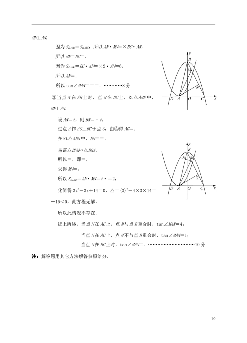 湖南省邵阳市2018年中考数学真题试题（含答案）_中考真题_2.数学中考真题2015-2024年_2018年全国中考数学258份