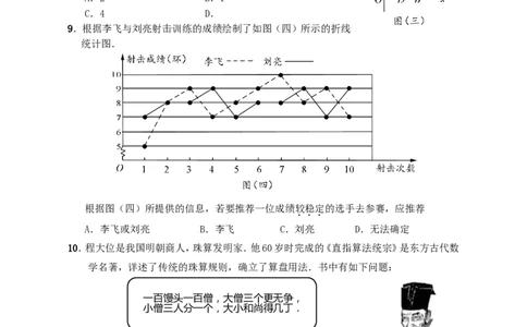 湖南省邵阳市2018年中考数学真题试题（含答案）_中考真题_2.数学中考真题2015-2024年_2018年全国中考数学258份