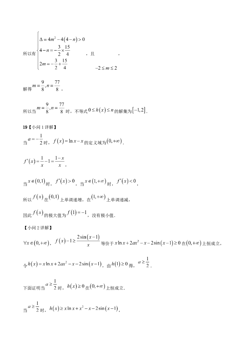 吉林省通化市梅河口市第五中学2026届高三上学期期中考试数学试卷（含答案）_251105吉林省通化市梅河口市第五中学2025-2026学年高三上学期10月期中考试（全科）