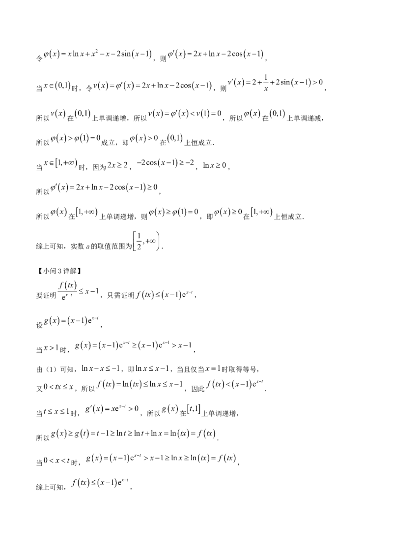 吉林省通化市梅河口市第五中学2026届高三上学期期中考试数学试卷（含答案）_251105吉林省通化市梅河口市第五中学2025-2026学年高三上学期10月期中考试（全科）