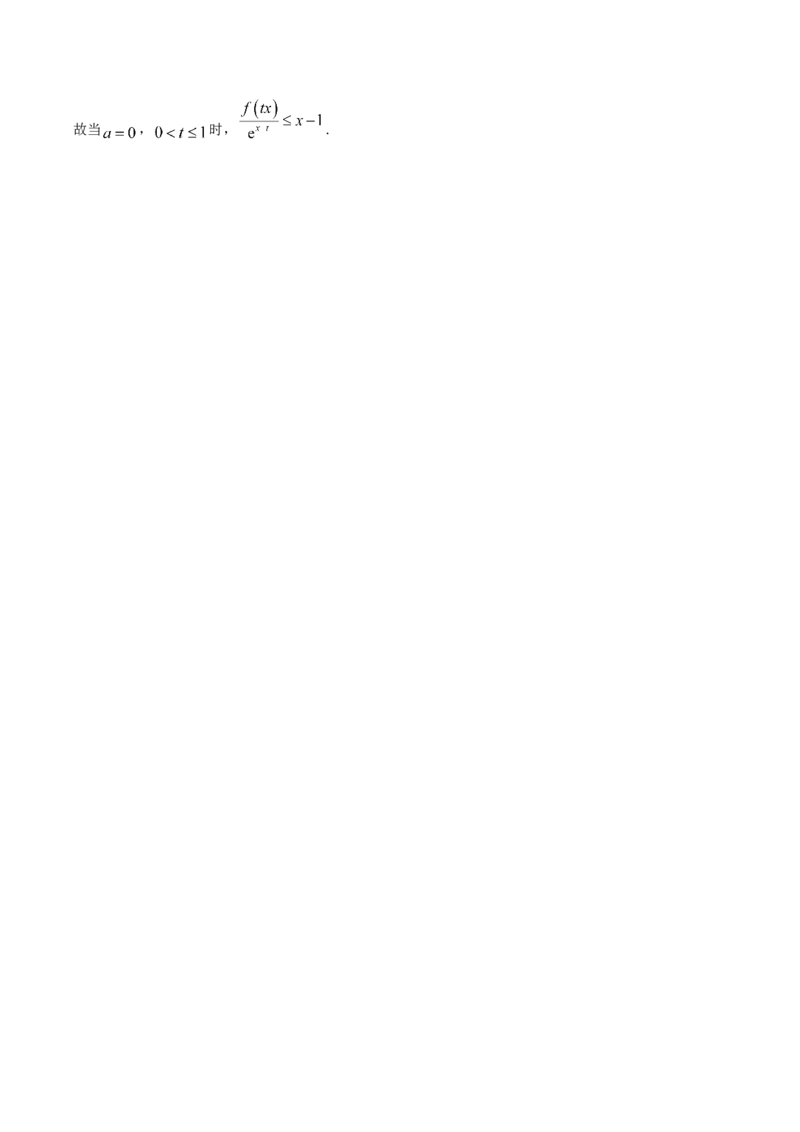 吉林省通化市梅河口市第五中学2026届高三上学期期中考试数学试卷（含答案）_251105吉林省通化市梅河口市第五中学2025-2026学年高三上学期10月期中考试（全科）