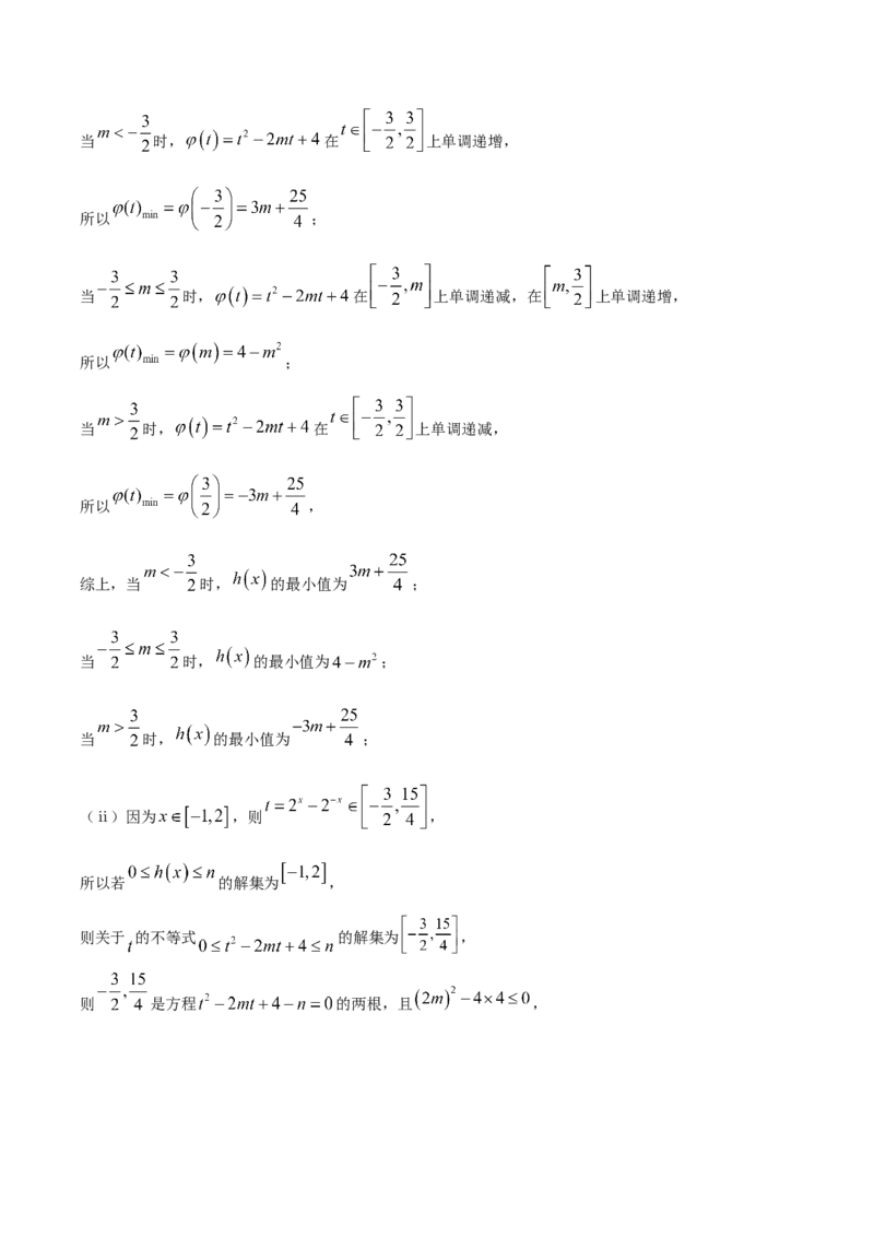 吉林省通化市梅河口市第五中学2026届高三上学期期中考试数学试卷（含答案）_251105吉林省通化市梅河口市第五中学2025-2026学年高三上学期10月期中考试（全科）