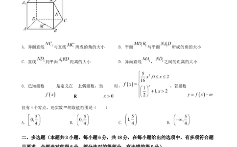 吉林省通化市梅河口市第五中学2026届高三上学期期中考试数学试卷（含答案）_251105吉林省通化市梅河口市第五中学2025-2026学年高三上学期10月期中考试（全科）