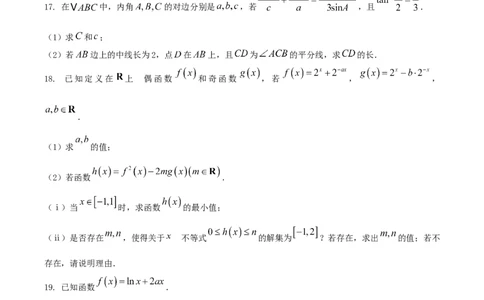 吉林省通化市梅河口市第五中学2026届高三上学期期中考试数学试卷（含答案）_251105吉林省通化市梅河口市第五中学2025-2026学年高三上学期10月期中考试（全科）
