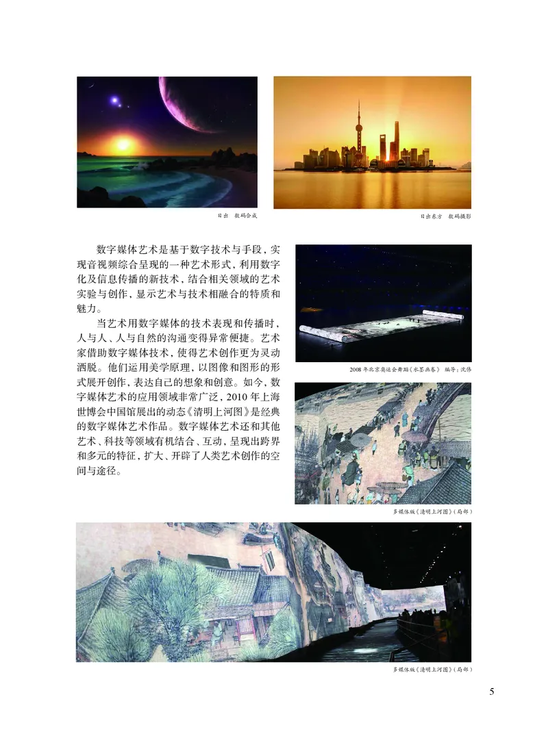 沪教版艺术选修5高清教材_4-教培资料-26年最新资料-同步更新_初中高中教资_03科三专项（进去保存报考的学科即可）_02科三专项（笔记真题思维导图教学设计版本二）