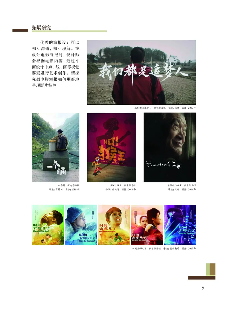 沪教版艺术选修5高清教材_4-教培资料-26年最新资料-同步更新_初中高中教资_03科三专项（进去保存报考的学科即可）_02科三专项（笔记真题思维导图教学设计版本二）