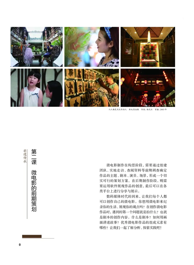 沪教版艺术选修5高清教材_4-教培资料-26年最新资料-同步更新_初中高中教资_03科三专项（进去保存报考的学科即可）_02科三专项（笔记真题思维导图教学设计版本二）