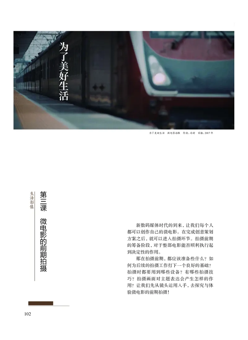 沪教版艺术选修5高清教材_4-教培资料-26年最新资料-同步更新_初中高中教资_03科三专项（进去保存报考的学科即可）_02科三专项（笔记真题思维导图教学设计版本二）