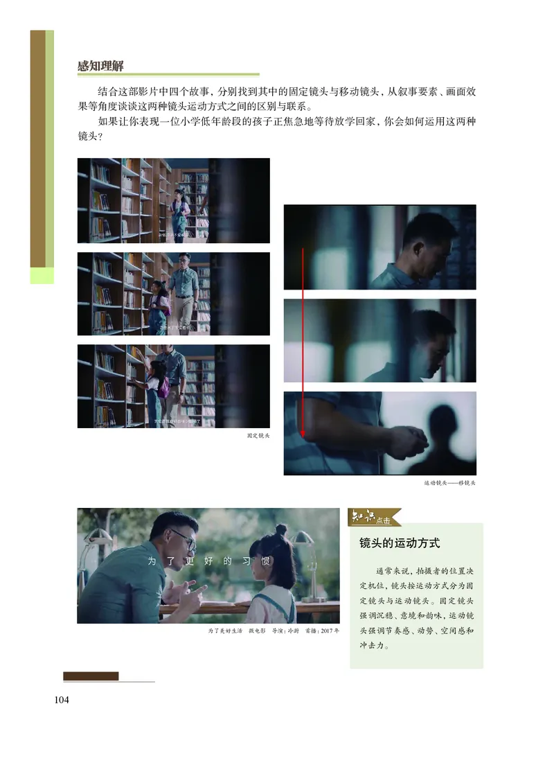 沪教版艺术选修5高清教材_4-教培资料-26年最新资料-同步更新_初中高中教资_03科三专项（进去保存报考的学科即可）_02科三专项（笔记真题思维导图教学设计版本二）