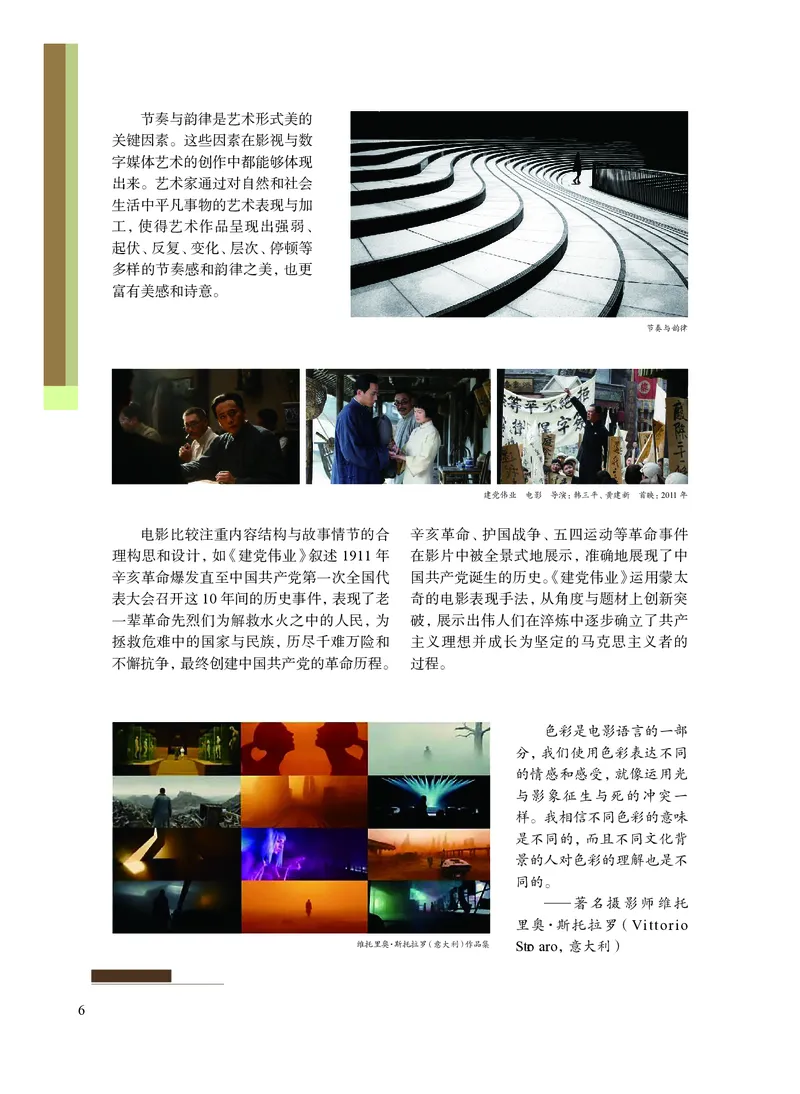 沪教版艺术选修5高清教材_4-教培资料-26年最新资料-同步更新_初中高中教资_03科三专项（进去保存报考的学科即可）_02科三专项（笔记真题思维导图教学设计版本二）