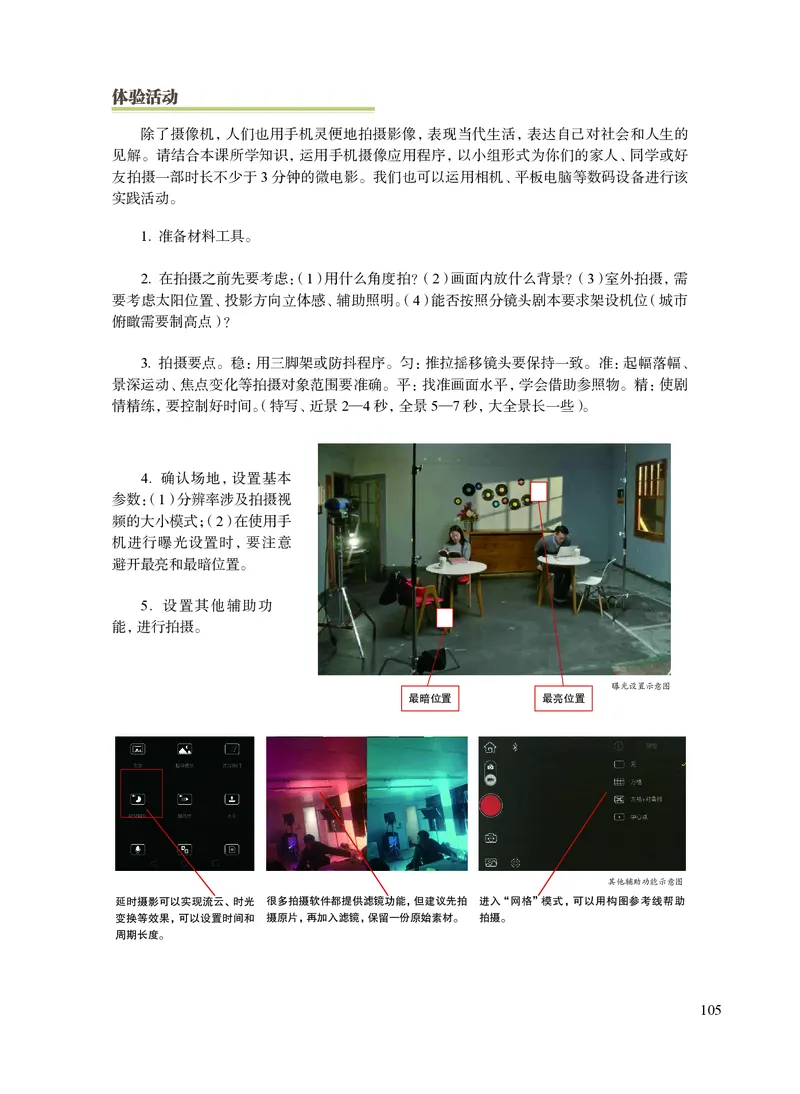 沪教版艺术选修5高清教材_4-教培资料-26年最新资料-同步更新_初中高中教资_03科三专项（进去保存报考的学科即可）_02科三专项（笔记真题思维导图教学设计版本二）