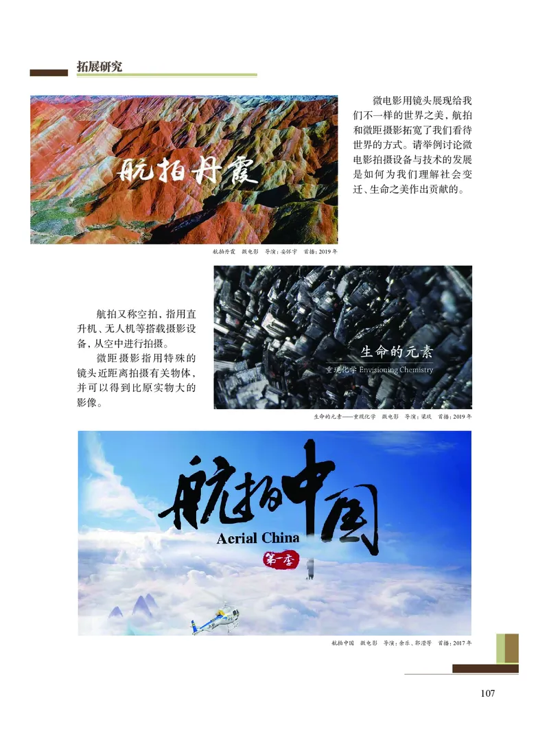 沪教版艺术选修5高清教材_4-教培资料-26年最新资料-同步更新_初中高中教资_03科三专项（进去保存报考的学科即可）_02科三专项（笔记真题思维导图教学设计版本二）