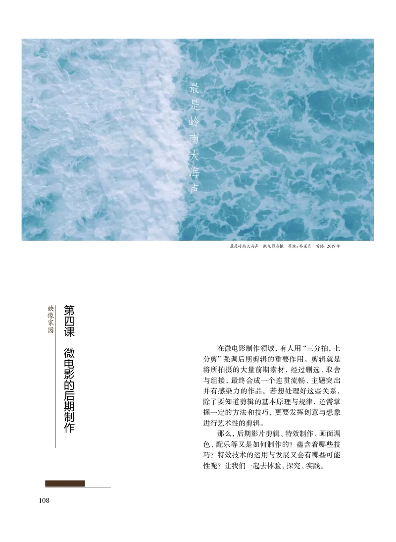 沪教版艺术选修5高清教材_4-教培资料-26年最新资料-同步更新_初中高中教资_03科三专项（进去保存报考的学科即可）_02科三专项（笔记真题思维导图教学设计版本二）