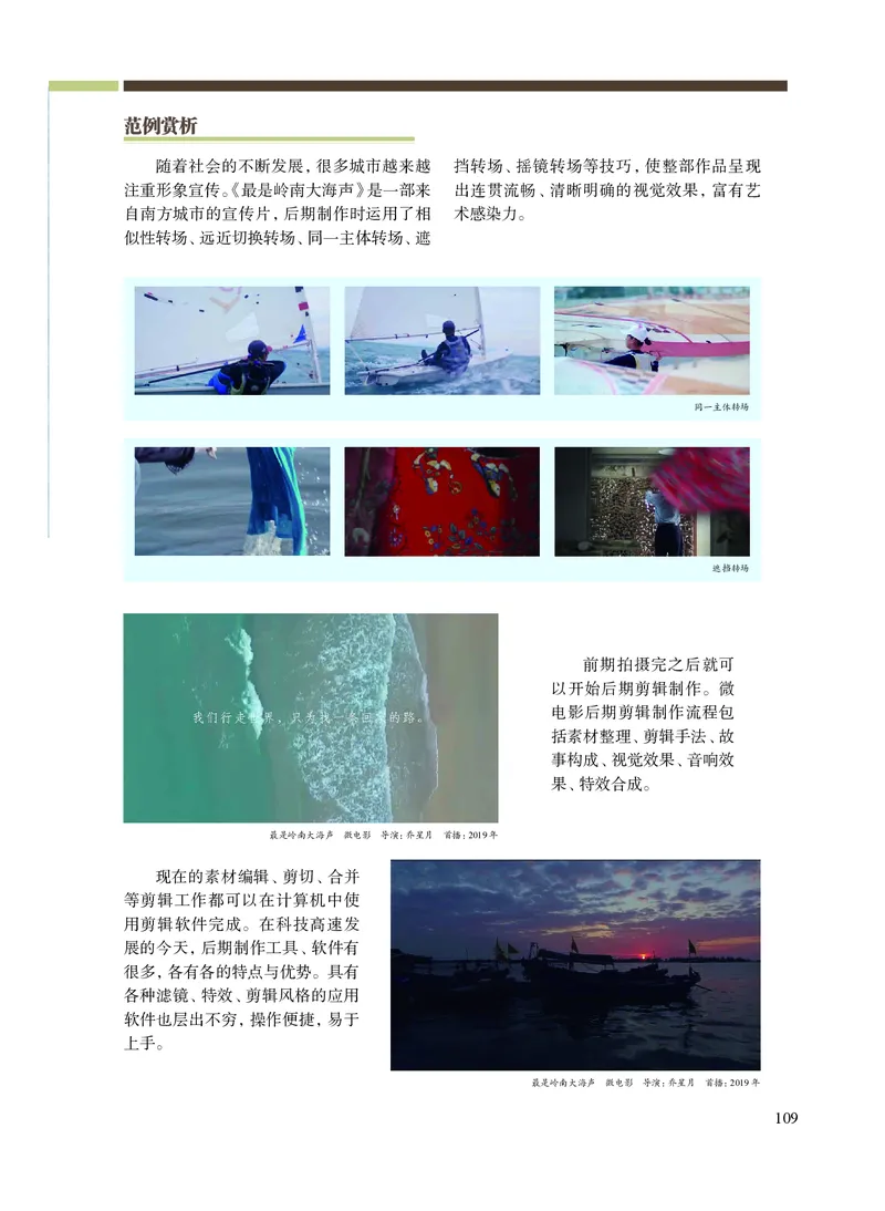 沪教版艺术选修5高清教材_4-教培资料-26年最新资料-同步更新_初中高中教资_03科三专项（进去保存报考的学科即可）_02科三专项（笔记真题思维导图教学设计版本二）