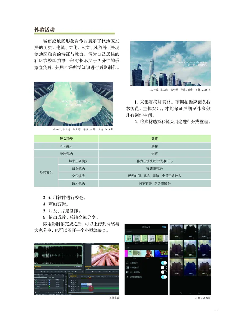 沪教版艺术选修5高清教材_4-教培资料-26年最新资料-同步更新_初中高中教资_03科三专项（进去保存报考的学科即可）_02科三专项（笔记真题思维导图教学设计版本二）