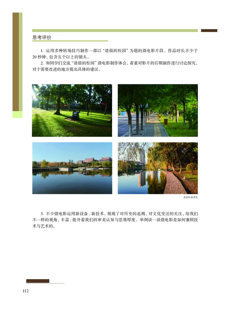 沪教版艺术选修5高清教材_4-教培资料-26年最新资料-同步更新_初中高中教资_03科三专项（进去保存报考的学科即可）_02科三专项（笔记真题思维导图教学设计版本二）