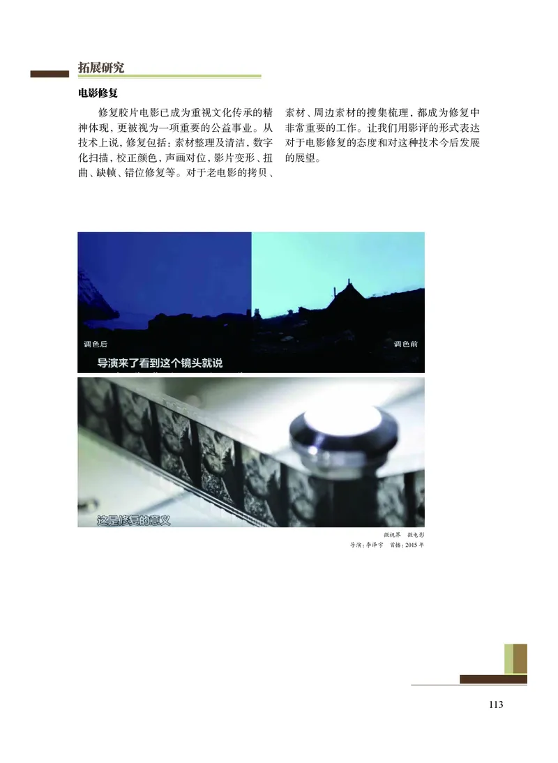 沪教版艺术选修5高清教材_4-教培资料-26年最新资料-同步更新_初中高中教资_03科三专项（进去保存报考的学科即可）_02科三专项（笔记真题思维导图教学设计版本二）