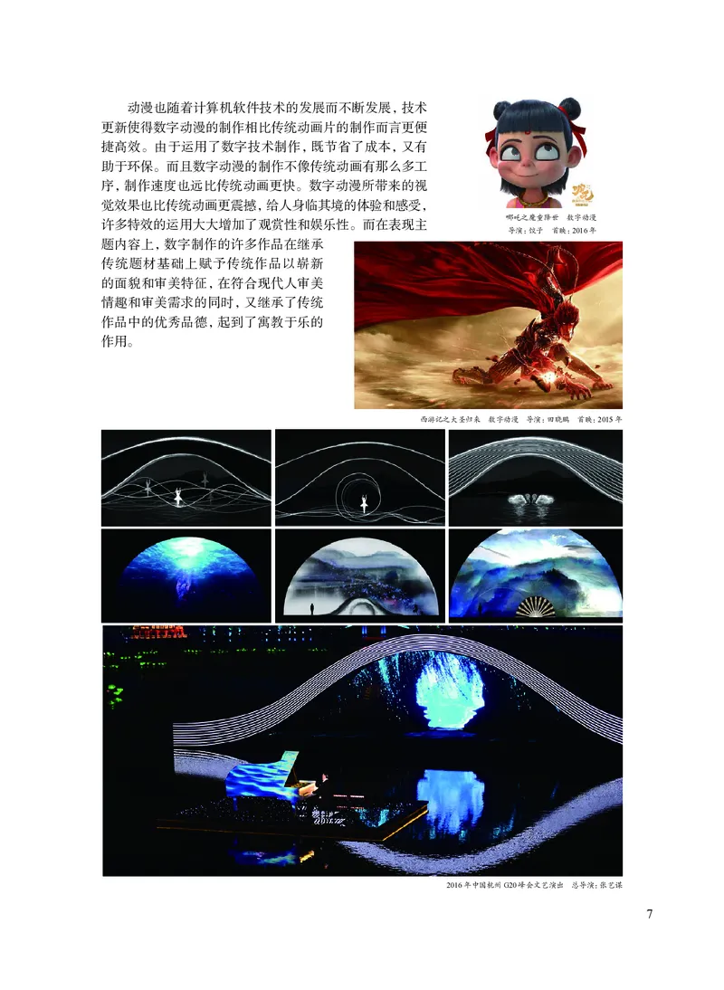 沪教版艺术选修5高清教材_4-教培资料-26年最新资料-同步更新_初中高中教资_03科三专项（进去保存报考的学科即可）_02科三专项（笔记真题思维导图教学设计版本二）