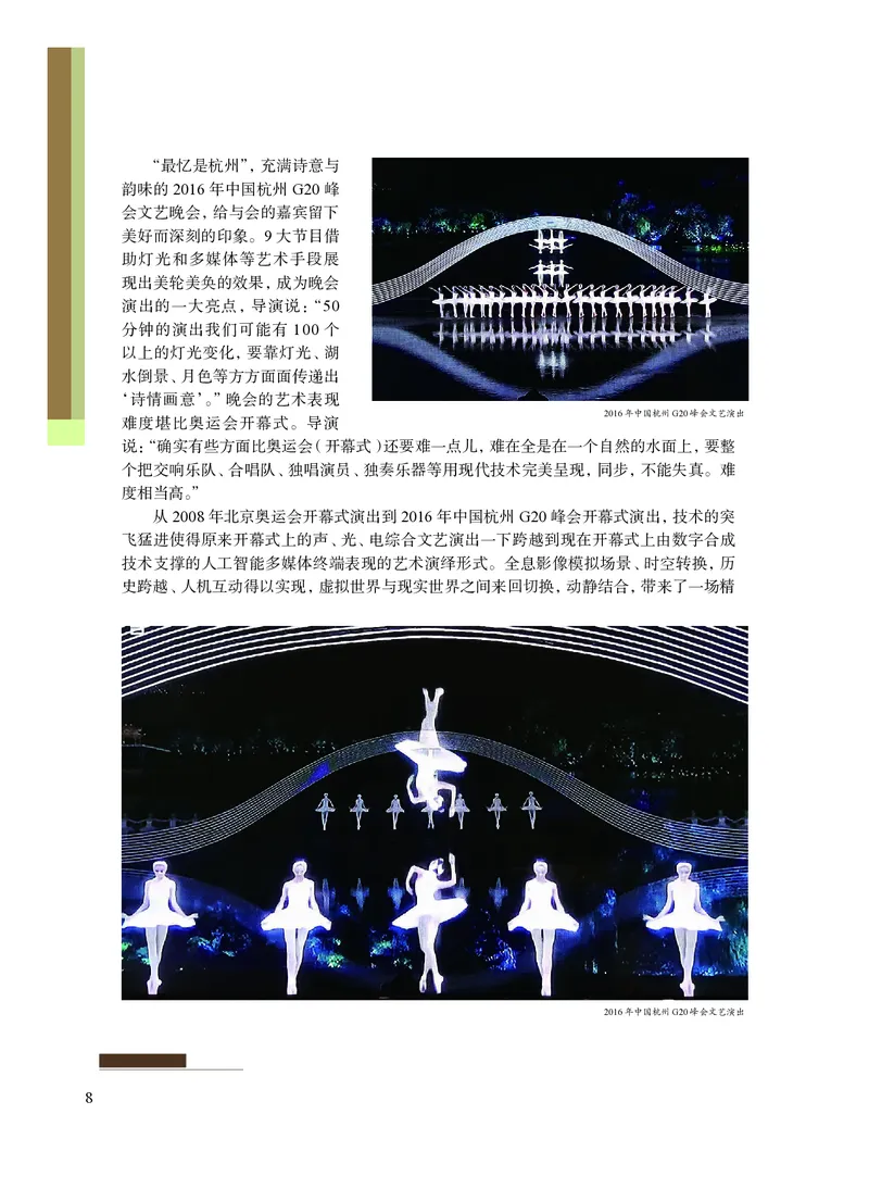 沪教版艺术选修5高清教材_4-教培资料-26年最新资料-同步更新_初中高中教资_03科三专项（进去保存报考的学科即可）_02科三专项（笔记真题思维导图教学设计版本二）