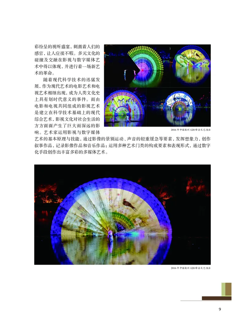 沪教版艺术选修5高清教材_4-教培资料-26年最新资料-同步更新_初中高中教资_03科三专项（进去保存报考的学科即可）_02科三专项（笔记真题思维导图教学设计版本二）