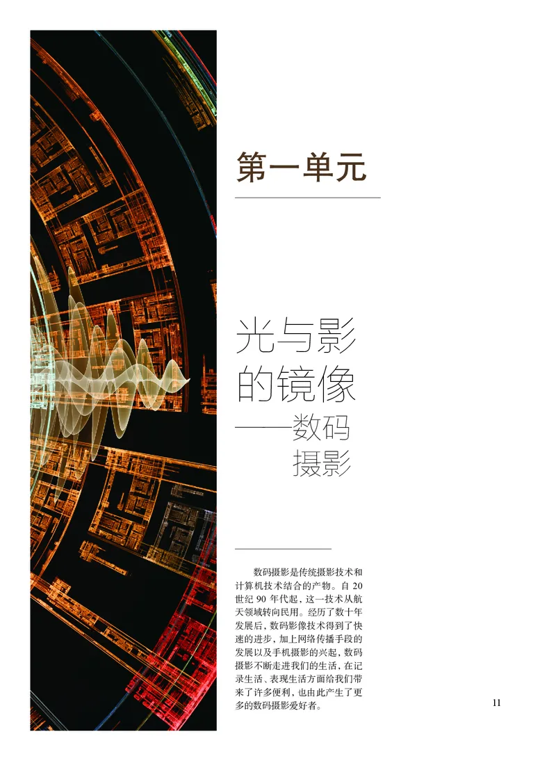 沪教版艺术选修5高清教材_4-教培资料-26年最新资料-同步更新_初中高中教资_03科三专项（进去保存报考的学科即可）_02科三专项（笔记真题思维导图教学设计版本二）