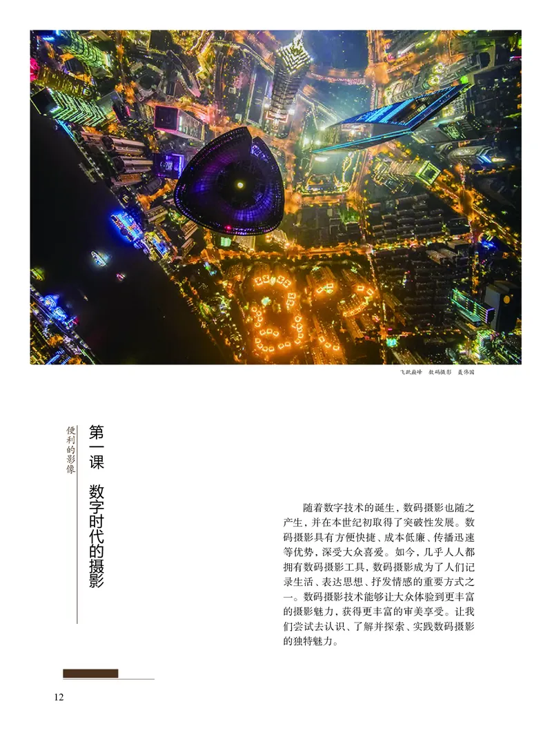 沪教版艺术选修5高清教材_4-教培资料-26年最新资料-同步更新_初中高中教资_03科三专项（进去保存报考的学科即可）_02科三专项（笔记真题思维导图教学设计版本二）