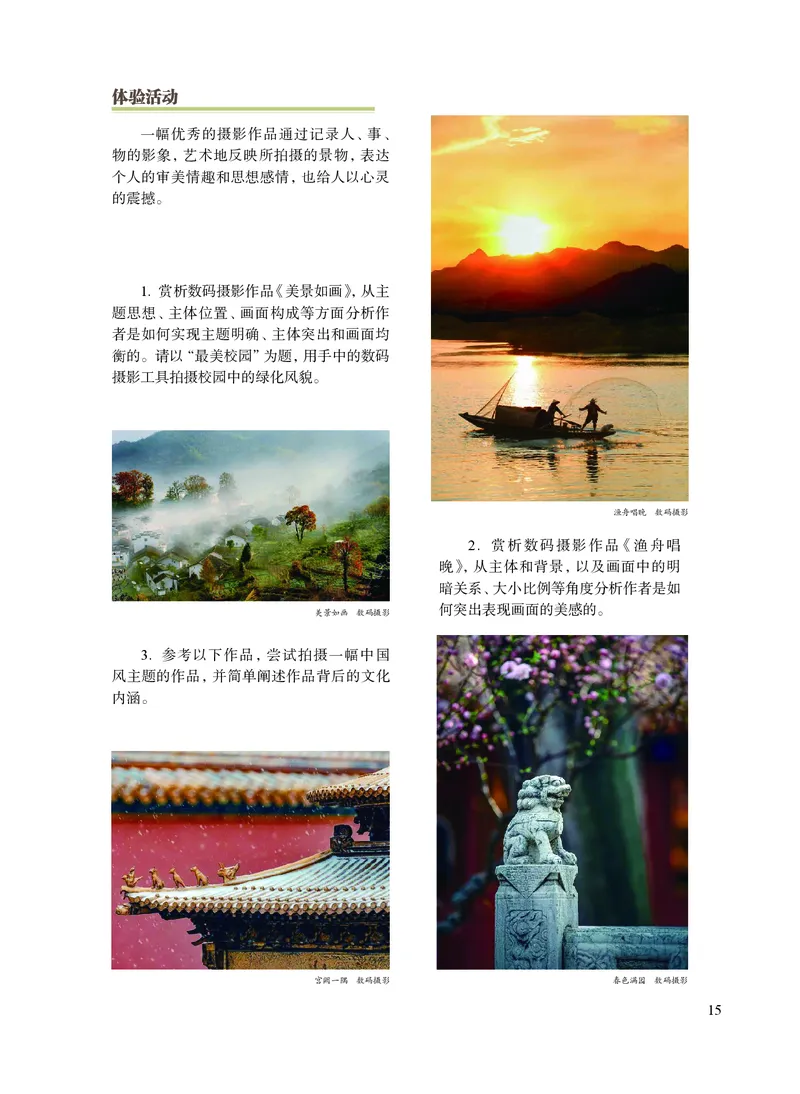 沪教版艺术选修5高清教材_4-教培资料-26年最新资料-同步更新_初中高中教资_03科三专项（进去保存报考的学科即可）_02科三专项（笔记真题思维导图教学设计版本二）