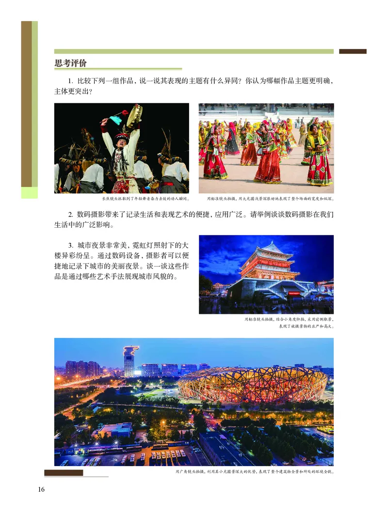 沪教版艺术选修5高清教材_4-教培资料-26年最新资料-同步更新_初中高中教资_03科三专项（进去保存报考的学科即可）_02科三专项（笔记真题思维导图教学设计版本二）