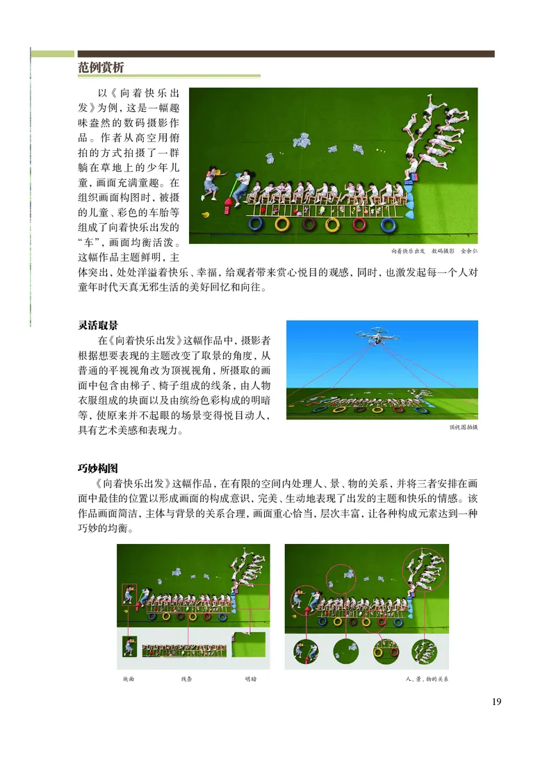 沪教版艺术选修5高清教材_4-教培资料-26年最新资料-同步更新_初中高中教资_03科三专项（进去保存报考的学科即可）_02科三专项（笔记真题思维导图教学设计版本二）