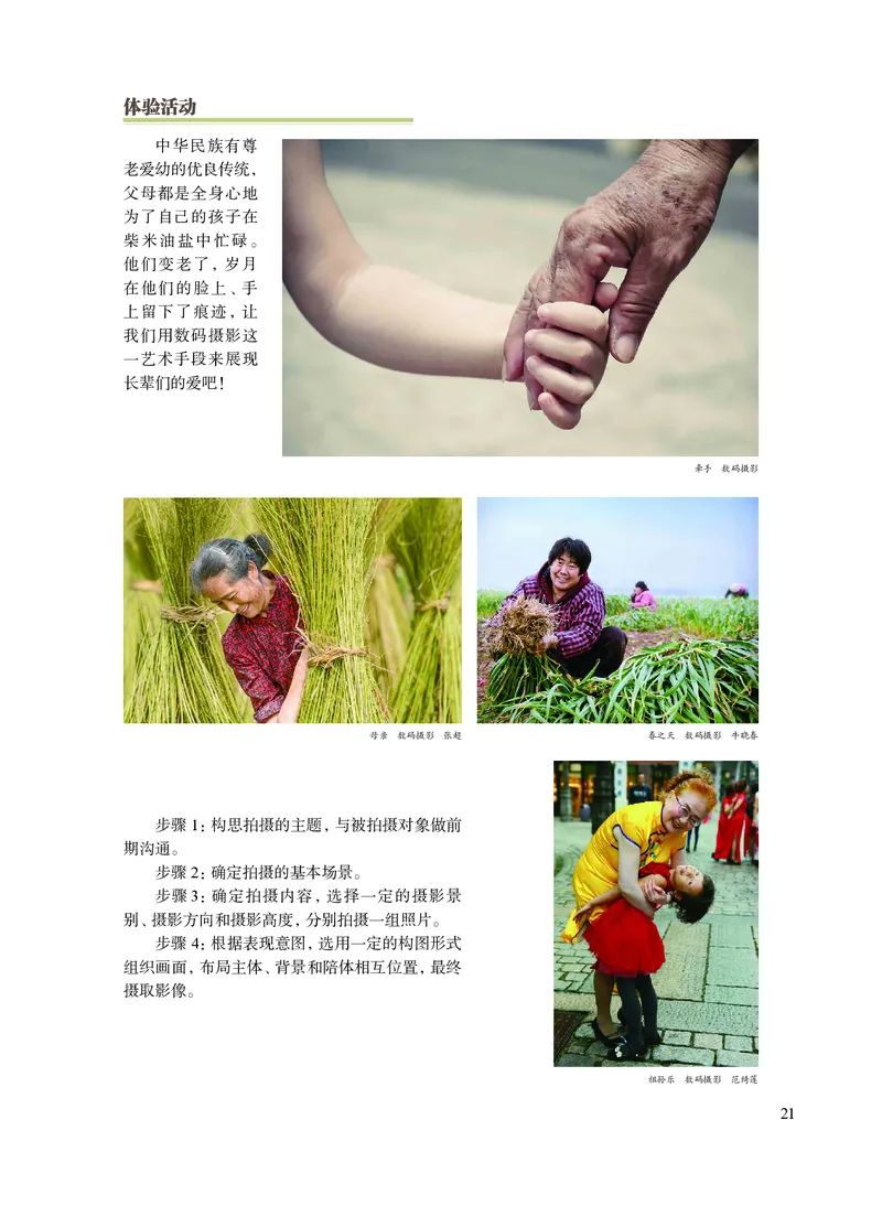 沪教版艺术选修5高清教材_4-教培资料-26年最新资料-同步更新_初中高中教资_03科三专项（进去保存报考的学科即可）_02科三专项（笔记真题思维导图教学设计版本二）