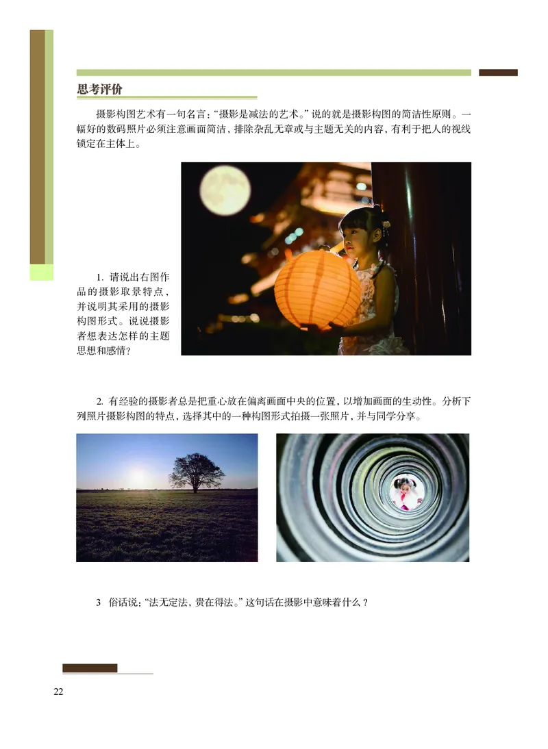 沪教版艺术选修5高清教材_4-教培资料-26年最新资料-同步更新_初中高中教资_03科三专项（进去保存报考的学科即可）_02科三专项（笔记真题思维导图教学设计版本二）