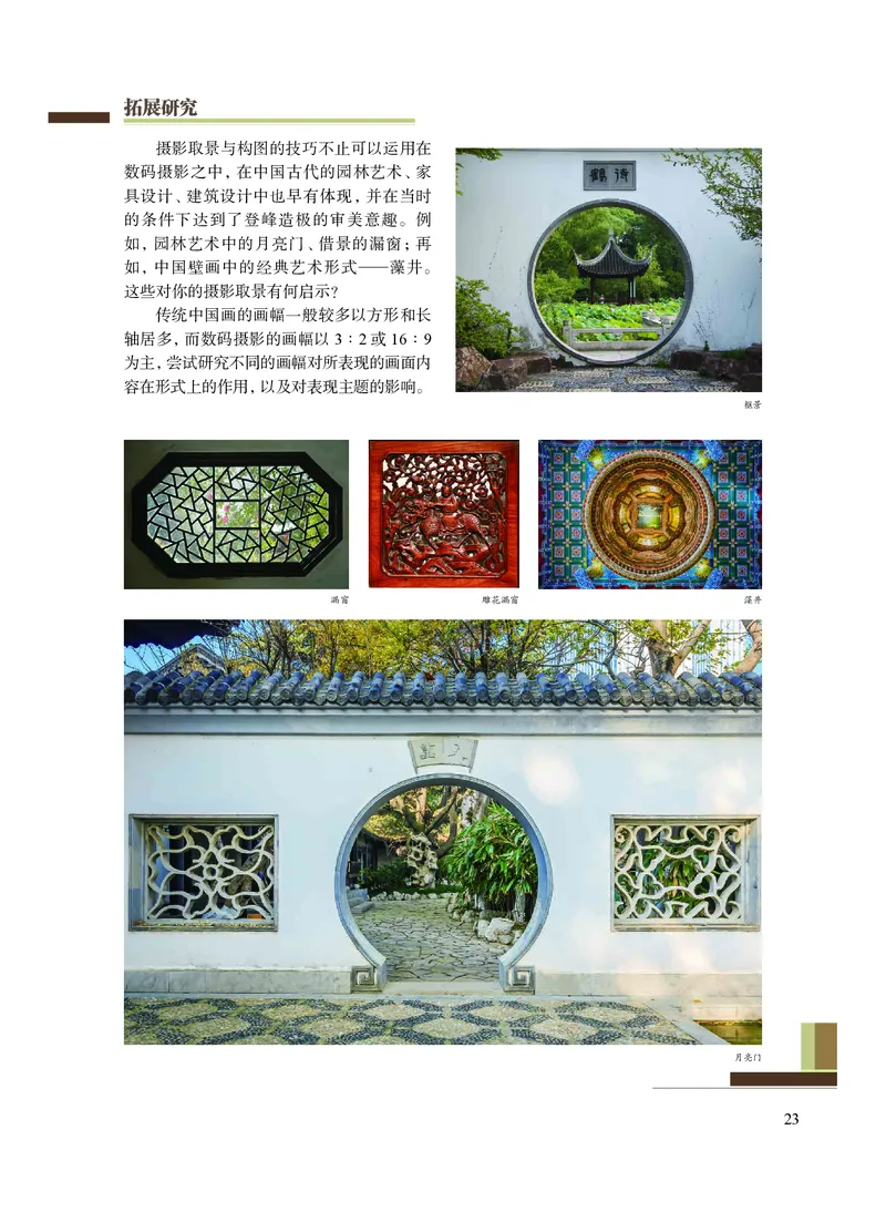 沪教版艺术选修5高清教材_4-教培资料-26年最新资料-同步更新_初中高中教资_03科三专项（进去保存报考的学科即可）_02科三专项（笔记真题思维导图教学设计版本二）