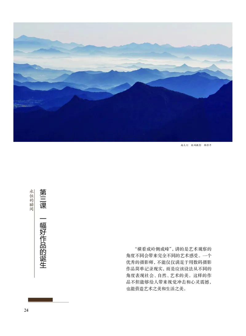 沪教版艺术选修5高清教材_4-教培资料-26年最新资料-同步更新_初中高中教资_03科三专项（进去保存报考的学科即可）_02科三专项（笔记真题思维导图教学设计版本二）