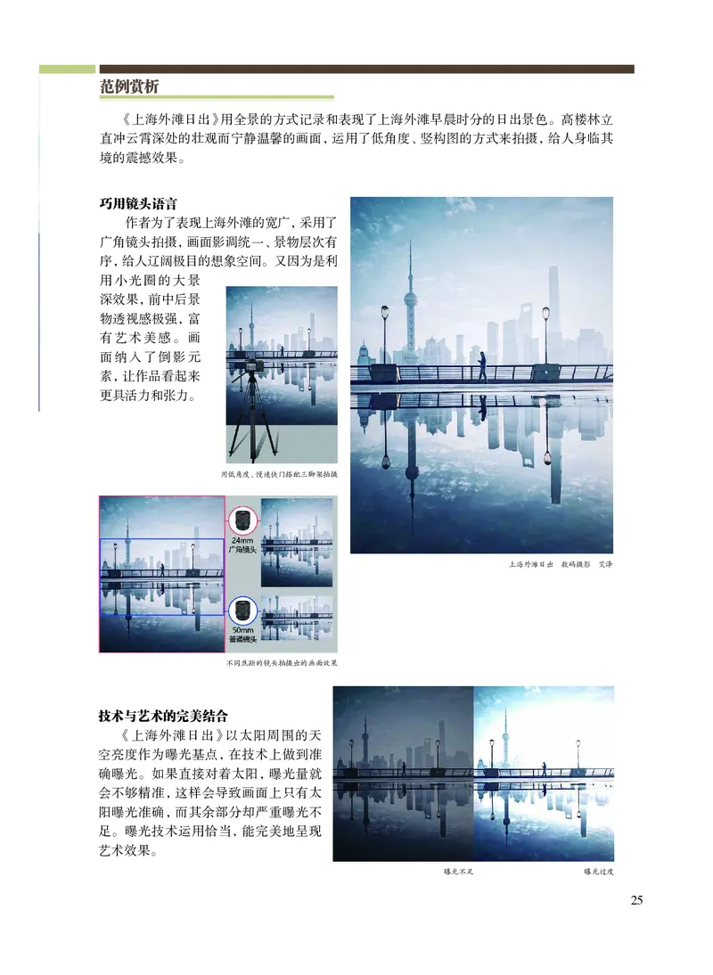 沪教版艺术选修5高清教材_4-教培资料-26年最新资料-同步更新_初中高中教资_03科三专项（进去保存报考的学科即可）_02科三专项（笔记真题思维导图教学设计版本二）