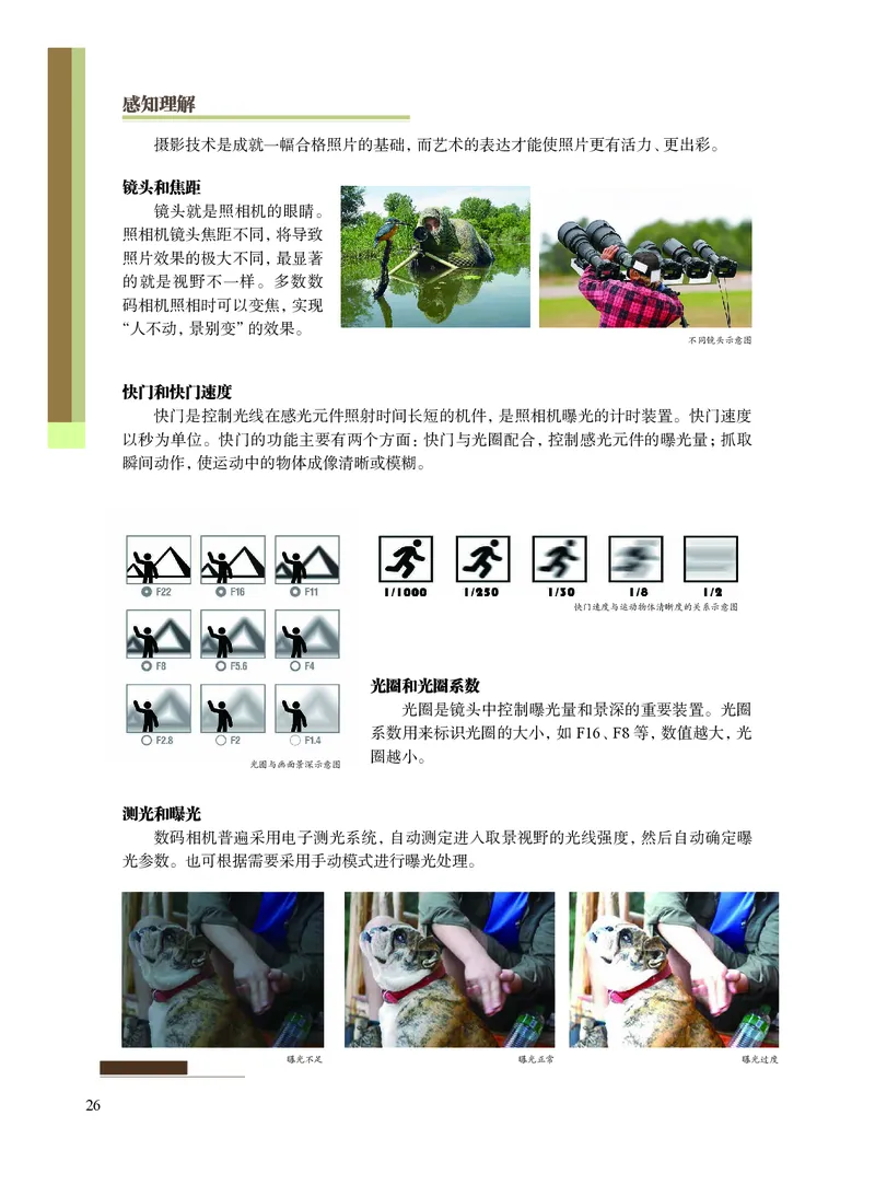 沪教版艺术选修5高清教材_4-教培资料-26年最新资料-同步更新_初中高中教资_03科三专项（进去保存报考的学科即可）_02科三专项（笔记真题思维导图教学设计版本二）