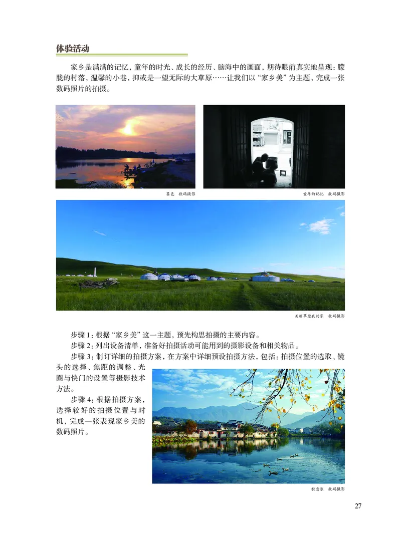 沪教版艺术选修5高清教材_4-教培资料-26年最新资料-同步更新_初中高中教资_03科三专项（进去保存报考的学科即可）_02科三专项（笔记真题思维导图教学设计版本二）