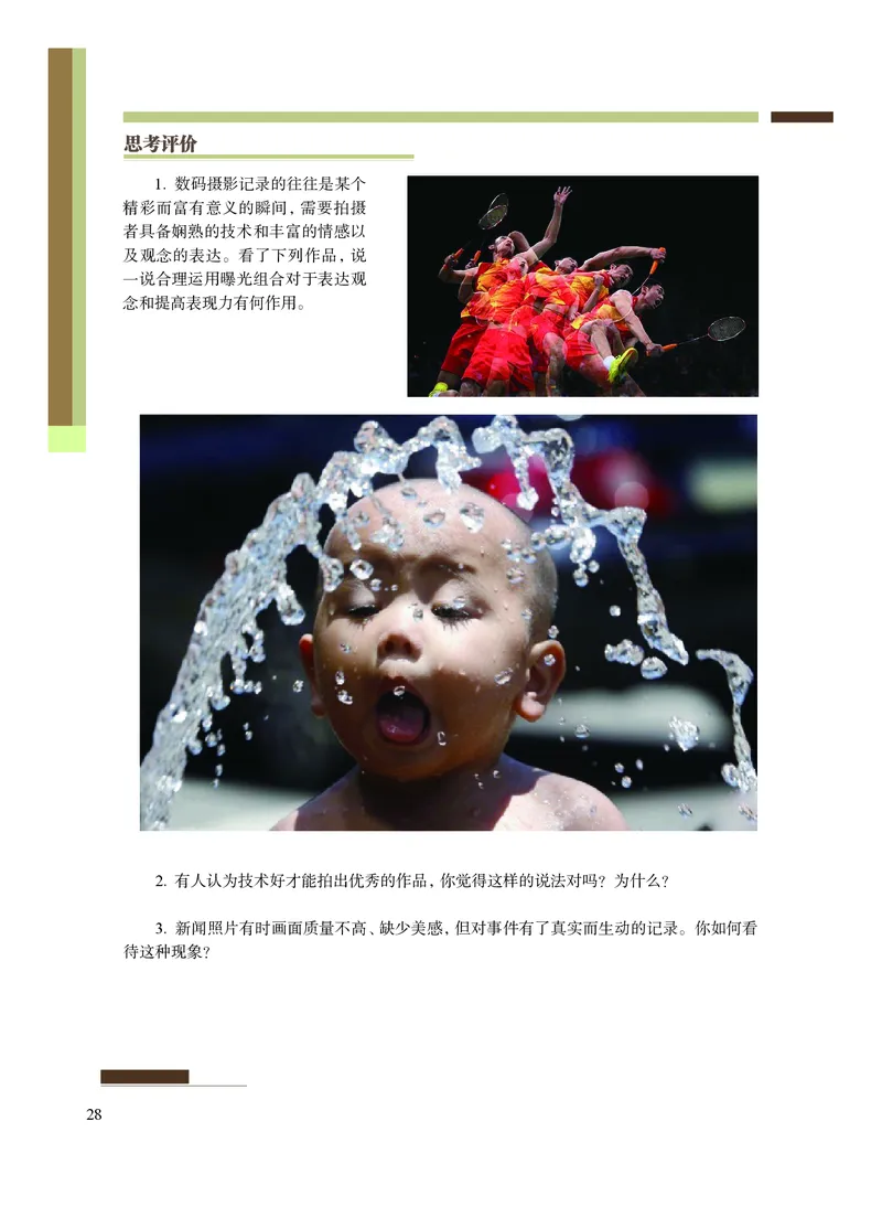 沪教版艺术选修5高清教材_4-教培资料-26年最新资料-同步更新_初中高中教资_03科三专项（进去保存报考的学科即可）_02科三专项（笔记真题思维导图教学设计版本二）