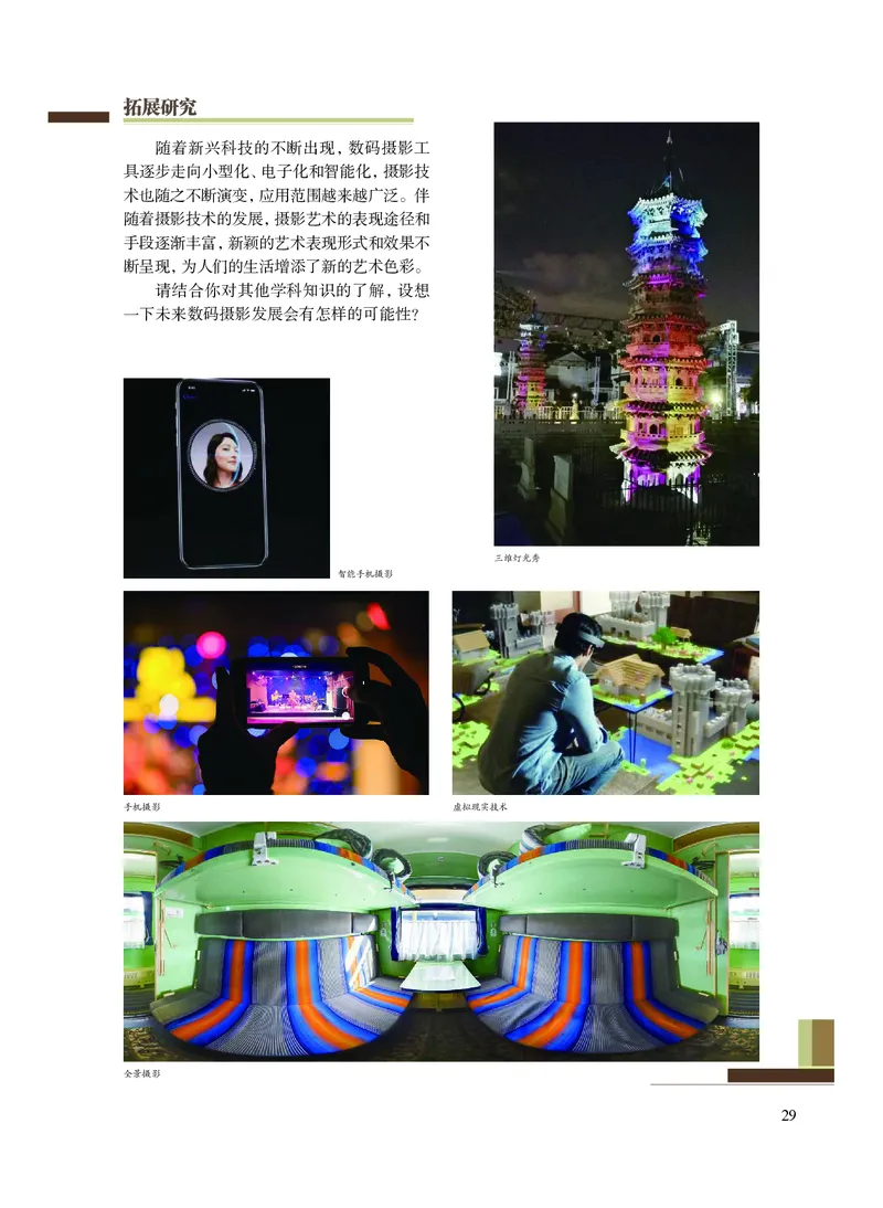 沪教版艺术选修5高清教材_4-教培资料-26年最新资料-同步更新_初中高中教资_03科三专项（进去保存报考的学科即可）_02科三专项（笔记真题思维导图教学设计版本二）