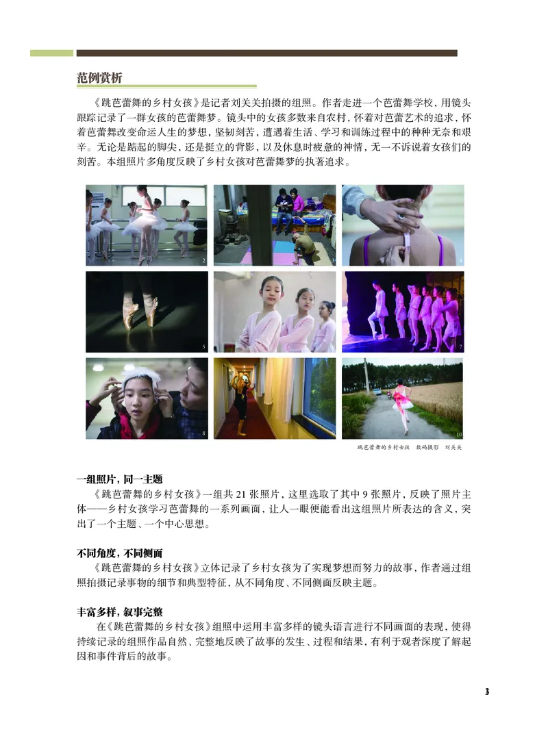 沪教版艺术选修5高清教材_4-教培资料-26年最新资料-同步更新_初中高中教资_03科三专项（进去保存报考的学科即可）_02科三专项（笔记真题思维导图教学设计版本二）