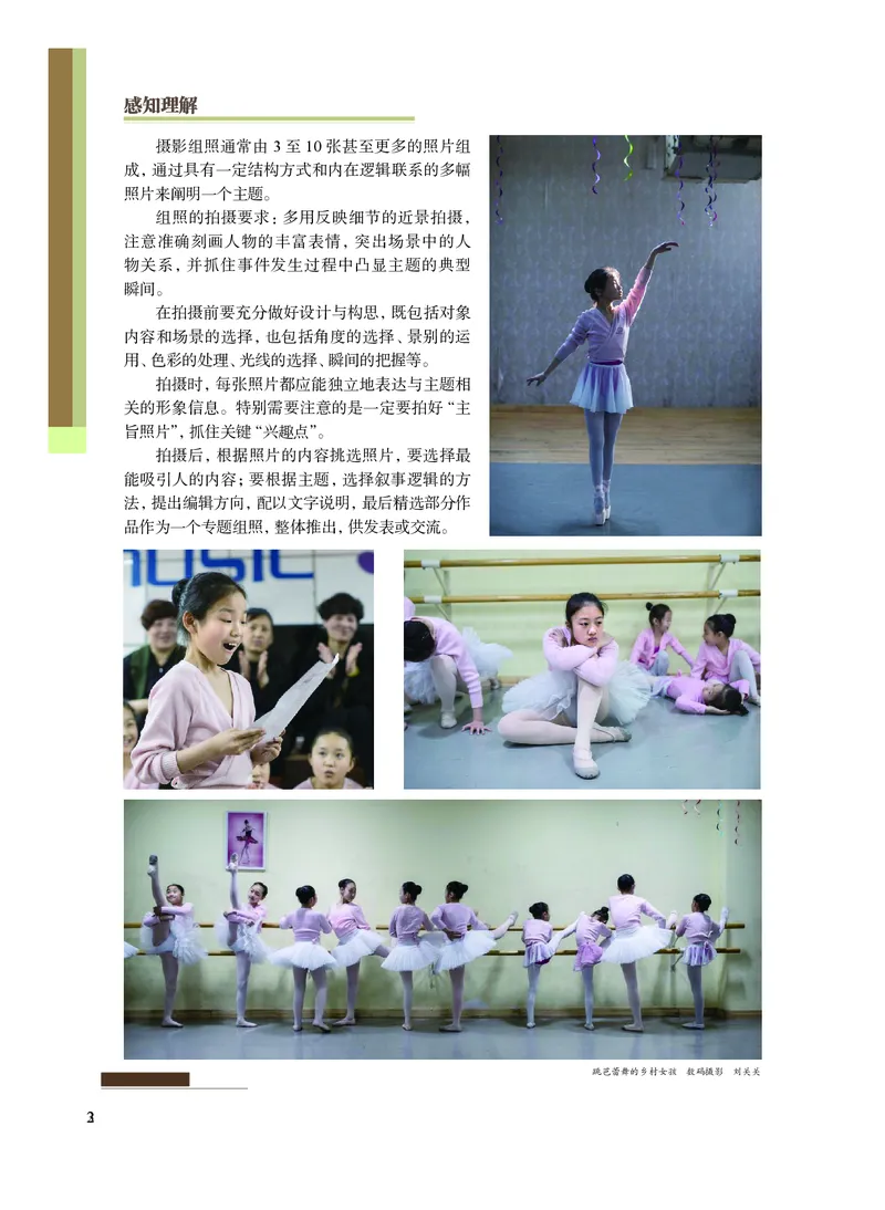 沪教版艺术选修5高清教材_4-教培资料-26年最新资料-同步更新_初中高中教资_03科三专项（进去保存报考的学科即可）_02科三专项（笔记真题思维导图教学设计版本二）