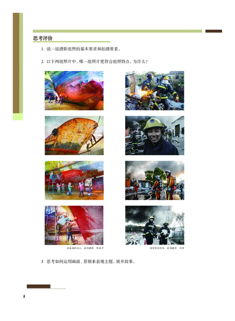 沪教版艺术选修5高清教材_4-教培资料-26年最新资料-同步更新_初中高中教资_03科三专项（进去保存报考的学科即可）_02科三专项（笔记真题思维导图教学设计版本二）